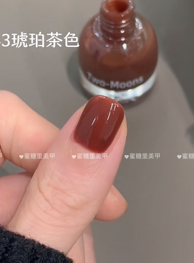 S540松石湖蓝/Twomoons水性可撕拉指甲油琥珀色焦糖色棕色
