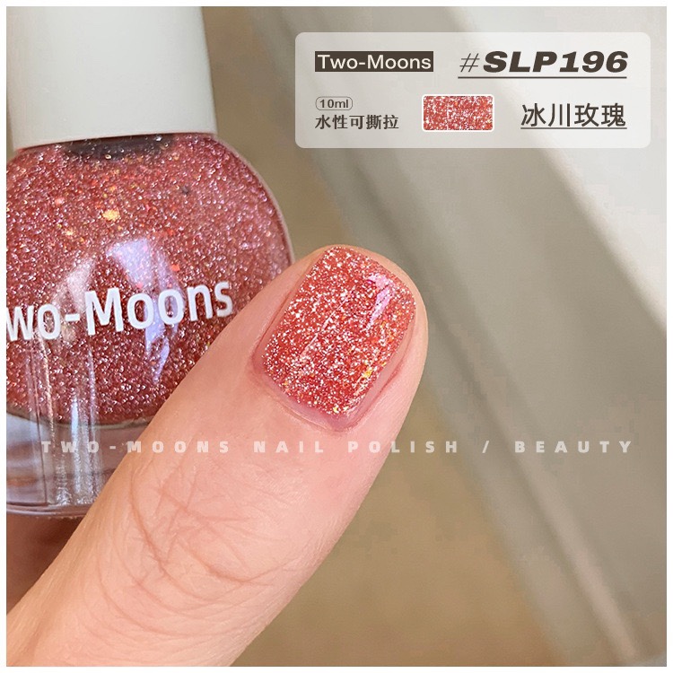 Two moons新款水性彩色亮片SLP197童心未泯指甲油可撕拉无味水性 - 图3