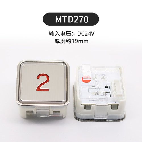 适用于蒂森电梯按钮全新MTD270 AK -1富士MT42按钮KA301MT42G01 - 图1
