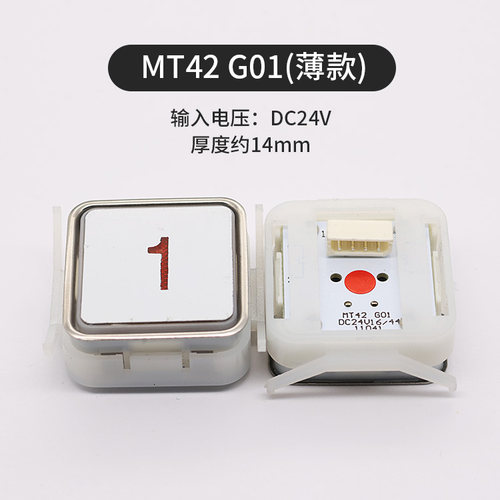 适用于蒂森电梯按钮全新MTD270 AK -1富士MT42按钮KA301MT42G01 - 图2