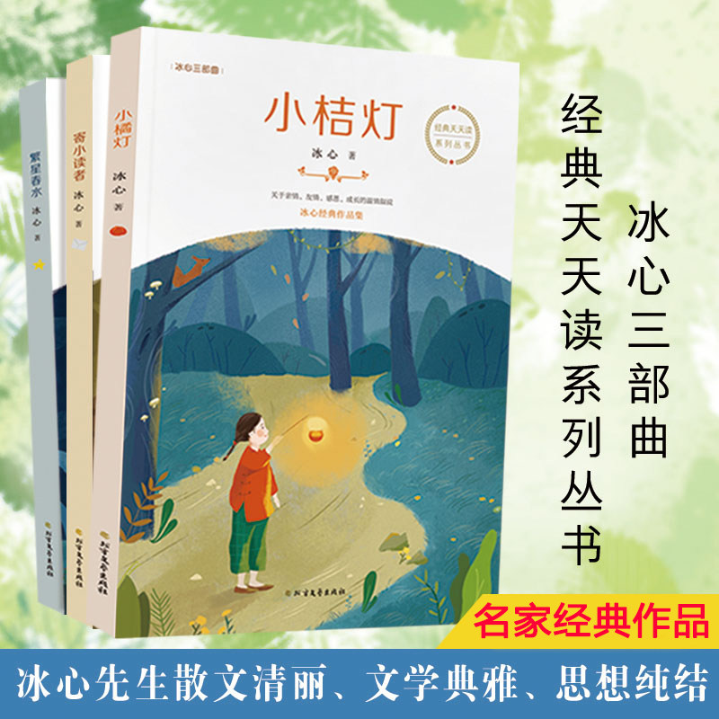小学古诗合集300首