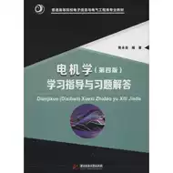 电机学华中科技大学 新人首单立减十元 21年7月 淘宝海外