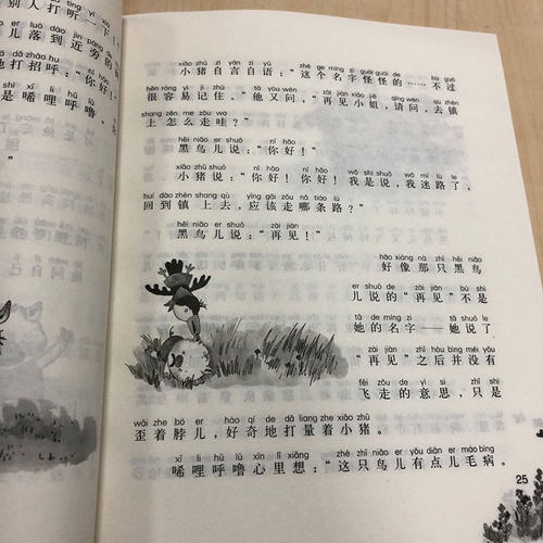 小猪唏哩呼噜注音版上下全2册 小猪稀里呼噜6-7岁孙幼军春风文艺出版社一年级阅读课外书必读拼音绘本儿童启蒙故事推荐课外阅读 - 图0