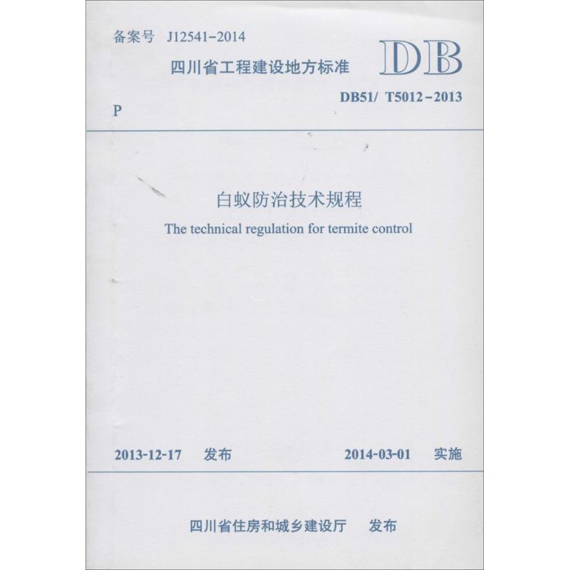 防白蚁木材 新人首单立减十元 21年8月 淘宝海外