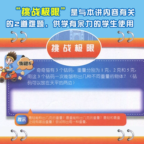 Школьная олимпиада для соревнований для обучения математике для школьников для тренировок, интеллектуальная специальная учебная книга, официальный флагманский магазин