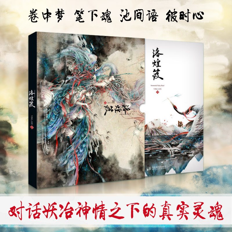 观山海+神异经+洛煌笈 全三册 山海经续作 杉泽东方朔著 无删减译文注释百鬼神兽异闻录洛煌笈古风百鬼夜行阴阳师新华书店旗舰店 - 图1