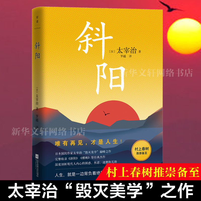 太宰治书 新人首单立减十元 21年7月 淘宝海外