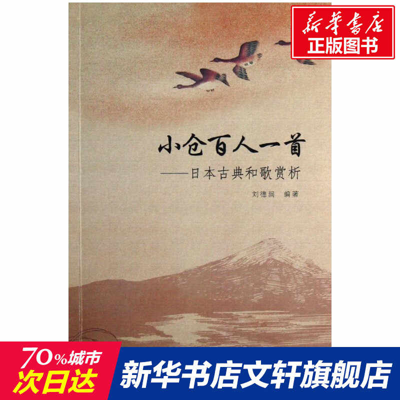 百人一首 新人首单立减十元 21年8月 淘宝海外