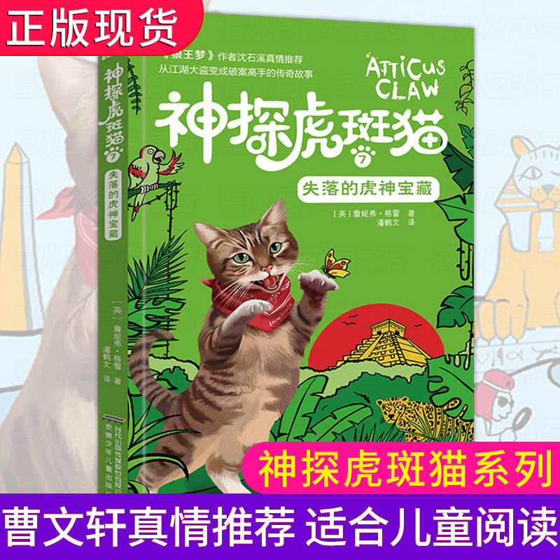 虎斑猫 新人首单立减十元 21年8月 淘宝海外