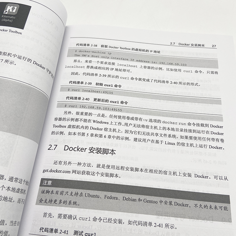 【新华文轩】第一本Docker书 修订版(澳)詹姆斯·特恩布尔(James Turnbull) 著;李兆海,刘斌,巨震 译 - 图2