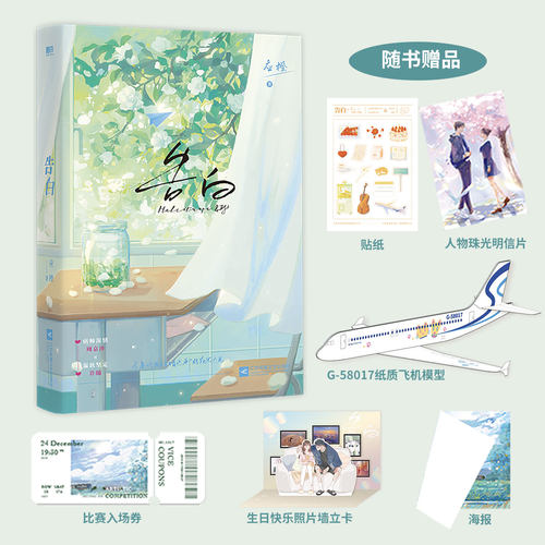 【新华文轩】告白 应橙 正版书籍小说畅销书 新华书店旗舰店文轩官网 江苏凤凰文艺出版社 - 图3