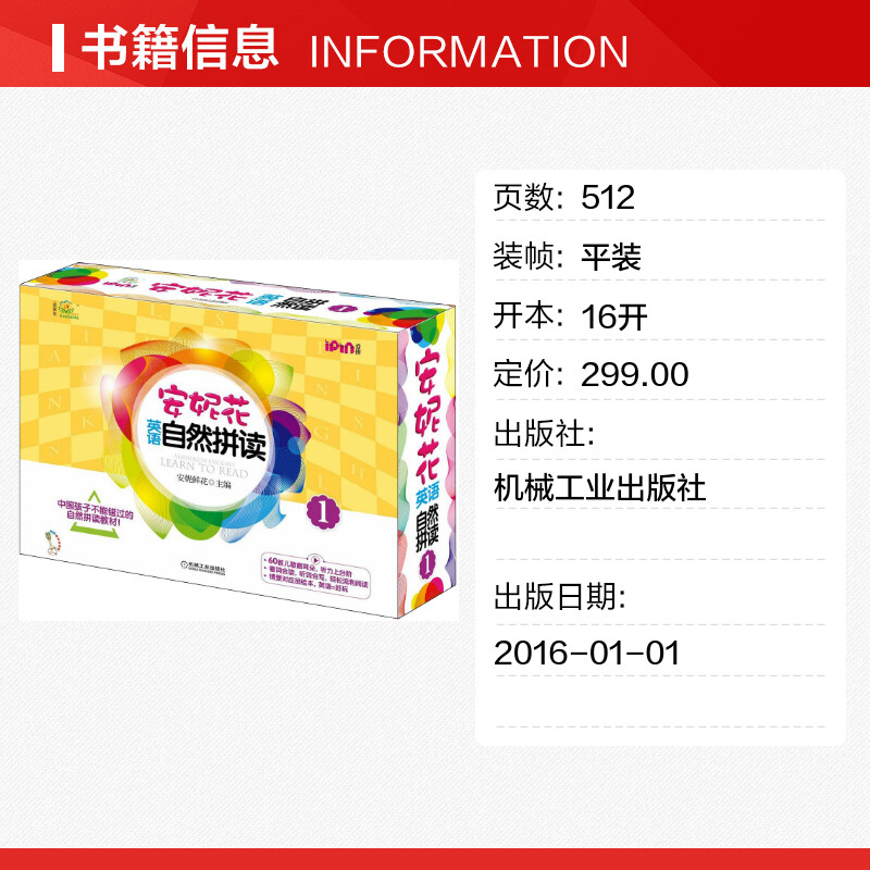 安妮花英语自然拼读1全32册 3-4-5-6岁幼儿学英语启蒙教材书儿童新概念小学英语自然拼读法少儿启蒙早教故事书-图0