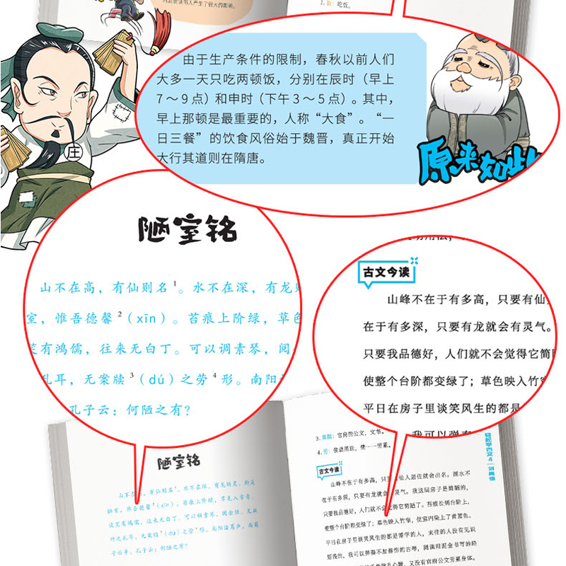 漫画历史线轻松学古文全套5册戴建业主编1 5册趣味文史知识中国历史漫画学生正版畅销中小学古文教辅立体思维小古文漫画书籍 搜又搜 Www Soyouso Com