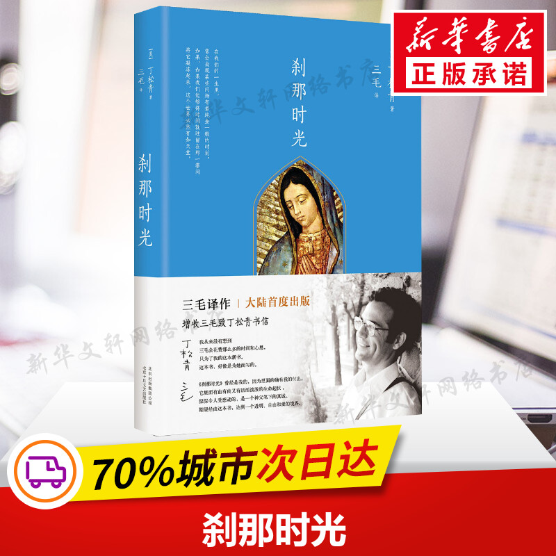 刹那 新人首单立减十元 21年8月 淘宝海外 刹那 新人首单立减十元 21年8月 淘宝海外