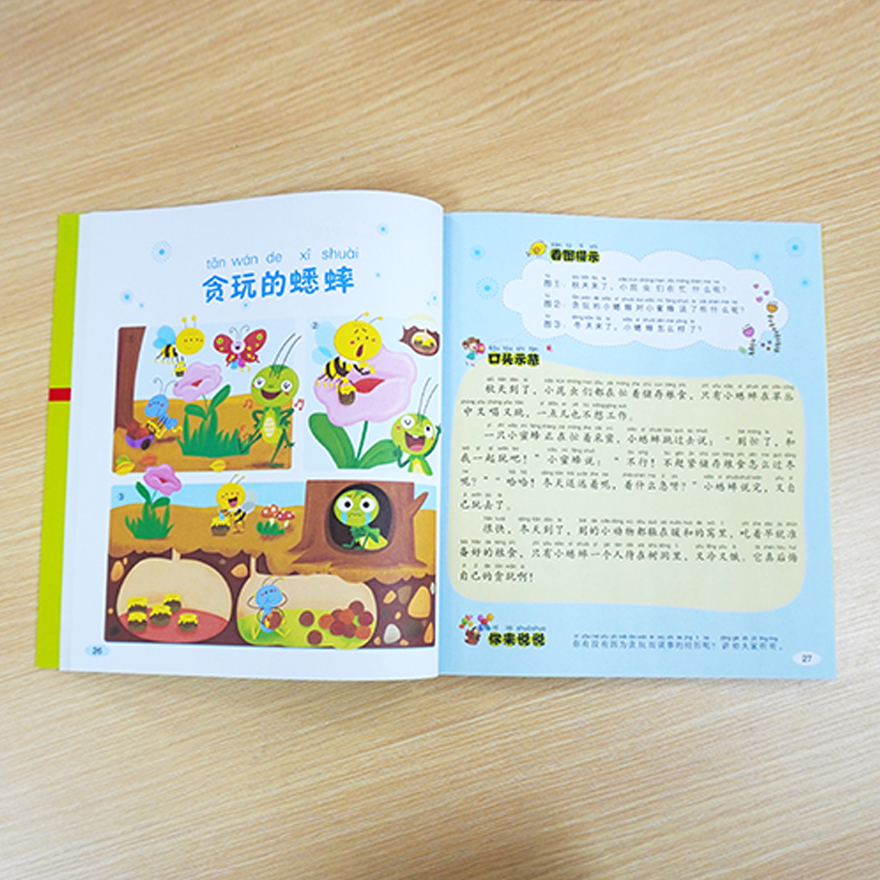 【新华文轩】我的第一本口头作文书第1辑全6册注音版说说景人物看图编故事大全日记启蒙看图说话训练一二年级入门幼小衔接语言表达 - 图2