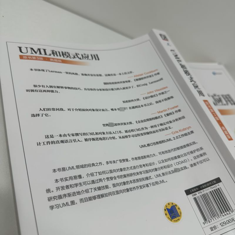 UML和模式应用 原书第3版典藏版 面向对象分析与设计领域著作 UML和设计模式应用领域书籍计算机编程思想 机械工业出版社正版书籍 - 图1