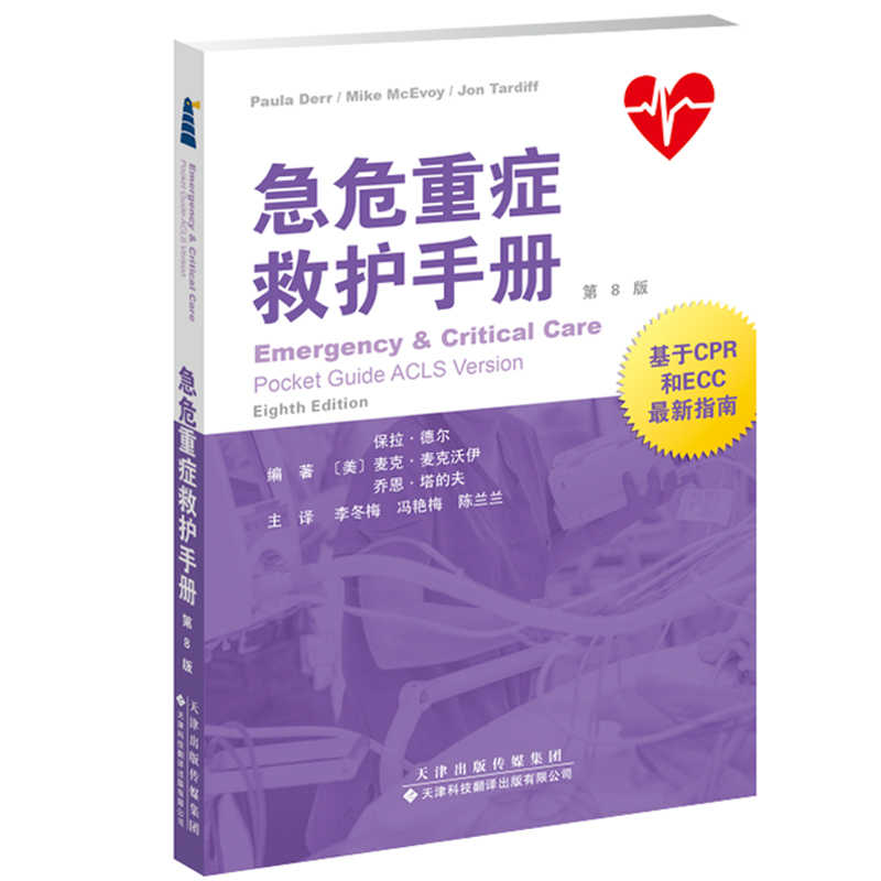 医学书籍籍翻译 新人首单立减十元 21年7月 淘宝海外 医学书籍籍翻译 新人首单立减十元 21年7月 淘宝海外