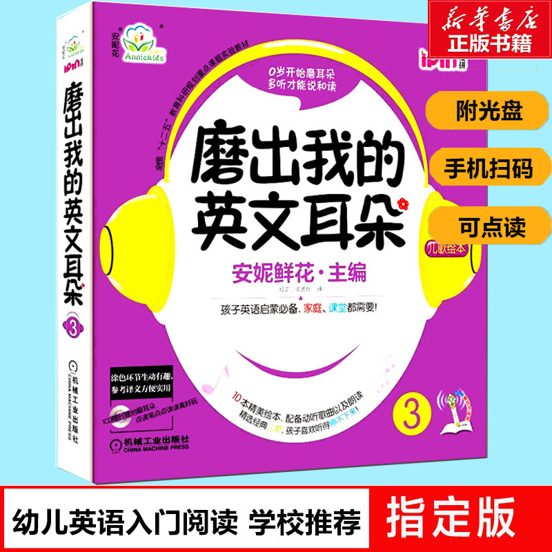 磨耳朵早教英语推荐品牌 新人首单立减十元 21年6月 淘宝海外