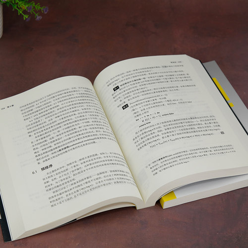 算法设计与分析基础(第3版详解版)(全2册) 全新算法分类方法 清晰一致连贯的思路 算法设计与分析基础教材 清华大学出版社正版书籍 - 图0