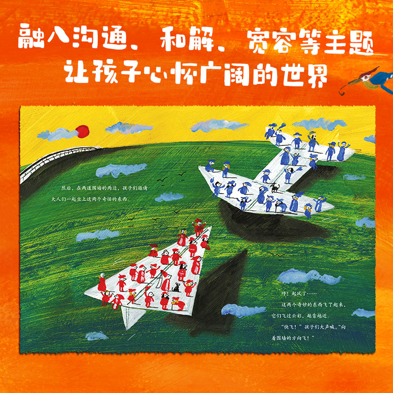 【新华文轩】像空气一样自由:绘本大师艾瑞克·巴图经典作品系列(全9册) 正版书籍 新华书店旗舰店文轩官网 中信出版社