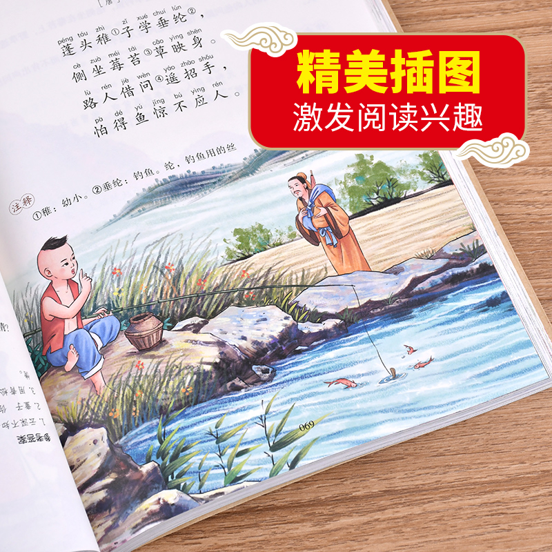 小学生必背古诗词75十80首文言文人教版名师领读小古文100篇大全一年级二年级三四五六年级小学语文通用古诗文129首全集唐诗300首 - 图3