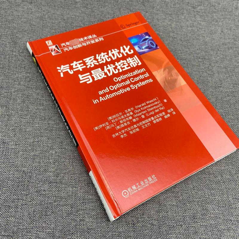 官网正版 汽车系统优化与最 优控制 哈拉尔 瓦希尔 极值搜索 抽样数据方法 发动机标定 约束合并 自动驾驶 模型预测控制 - 图1