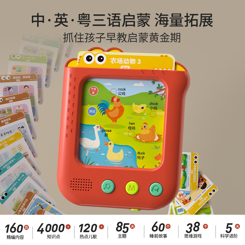 发顺丰】智能早教机发声书生日礼物插卡学习机儿童学拼音识字神器,淘宝优惠券,粉丝福利购,淘宝优惠卷