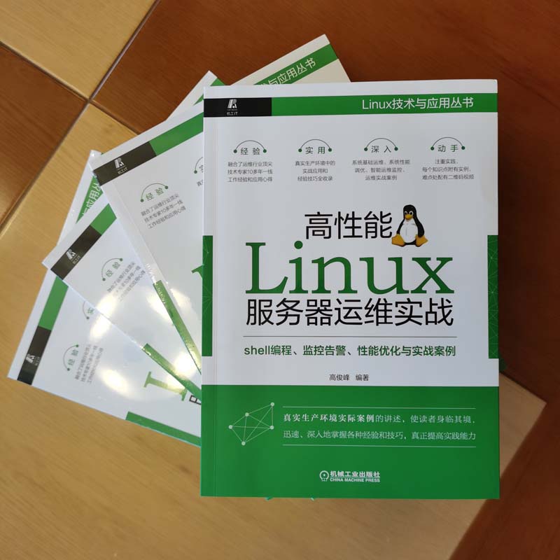 【新华文轩】高性能Linux服务器运维实战 shell编程、监控告警、性能优化与实战案例正版书籍新华书店旗舰店文轩官网-图0