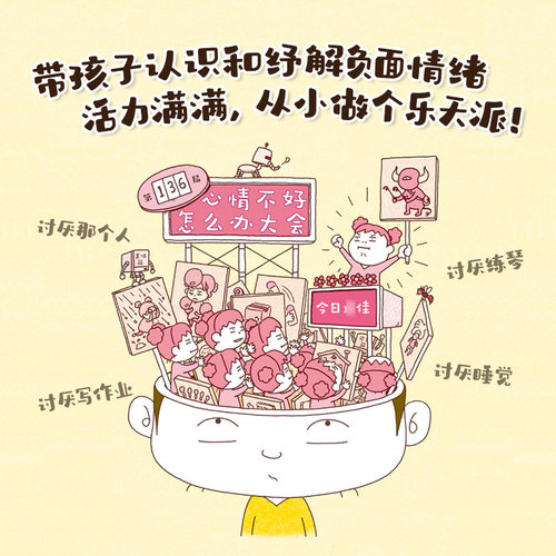 吉竹伸介：哈哈哈早上好+这样想一想心情好多了 想象力 幽默 情绪疏导绘本 这是苹果吗也许是吧 好无聊啊好无聊 - 图1