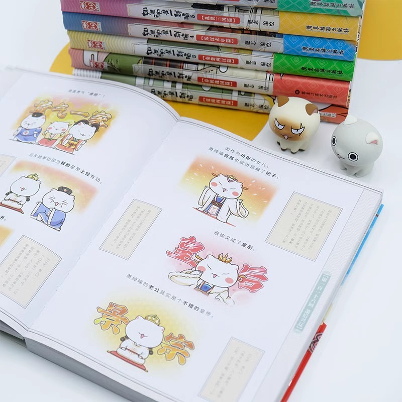 如果历史是一群喵全套14册正版肥志百科假如历史是一群喵漫画书历史是一群猫的书南宋金元篇乱世三国宋辽金夏春秋战国元末明初