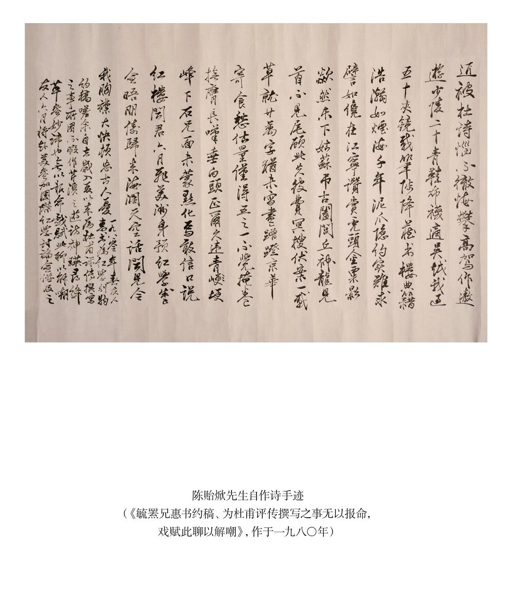 【新华文轩】杜甫评传(全3册) 陈贻焮 正版书籍小说畅销书 新华书店旗舰店文轩官网 生活·读书·新知三联书店