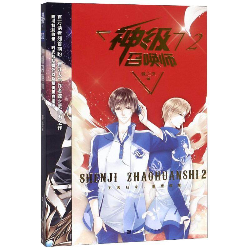 神级召唤师蝶之灵 新人首单立减十元 2021年12月 淘宝海外