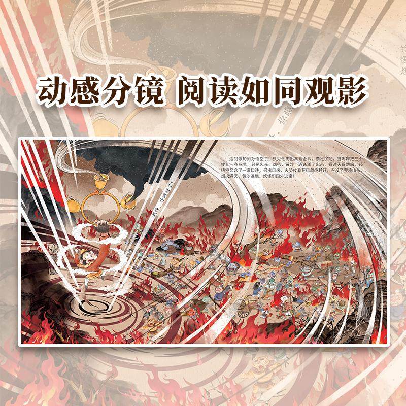 【新华文轩】狐狸家西游记绘本全套17册 给孩子美好的童年记忆3-6-9岁儿童成长绘本早教启蒙阅读正版故事睡前童话故事书籍,淘宝优惠券,粉丝福利购,淘宝优惠卷