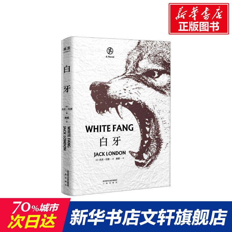 白牙书-新人首单立减十元-2021年9月淘宝海外