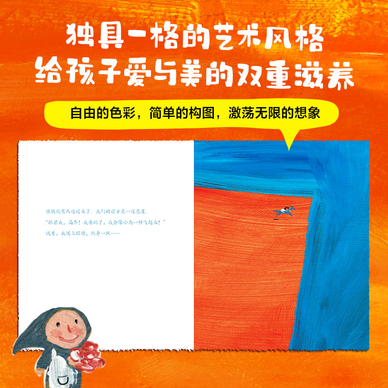 【新华文轩】像空气一样自由:绘本大师艾瑞克·巴图经典作品系列(全9册) 正版书籍 新华书店旗舰店文轩官网 中信出版社
