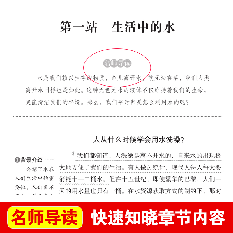 十万个为什么小学生版四年级下册苏联米伊林青少年儿童必课外阅读物故事书快乐读书吧老师推荐正版人教版科普书籍名师点评赏析导读 - 图0