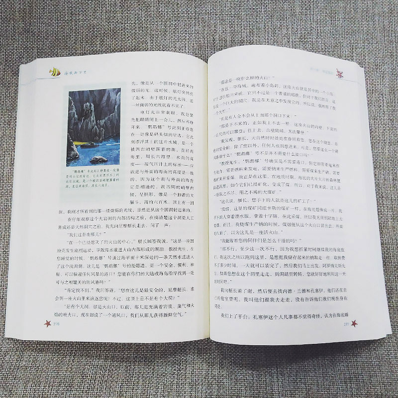 七年级下册必阅读全6册骆驼祥子海底两万里红岩创业史哈利波特与死亡圣器银河帝国基地1学校推荐初中生课外书原著正版人民教育出版 - 图3