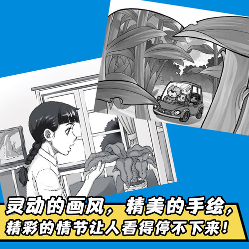 皮皮鲁和鲁西西第四辑全套8册 童话大王郑渊洁童话全集经典皮皮鲁总动员系列小学生课外阅读书籍书树儿童文学鲁西西传皮皮鲁传正版 - 图2