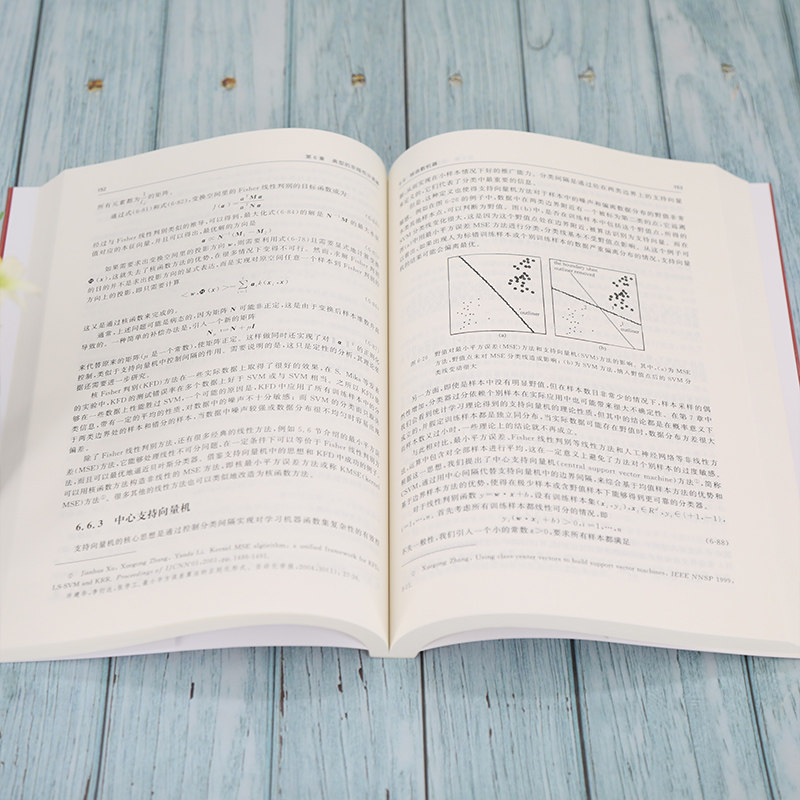 【新华文轩】模式识别:模式识别与机器学习第四版 张学工 汪小我 正版书籍 新华书店旗舰店文轩官网 清华大学出版社,淘宝优惠券,粉丝福利购,淘宝优惠卷