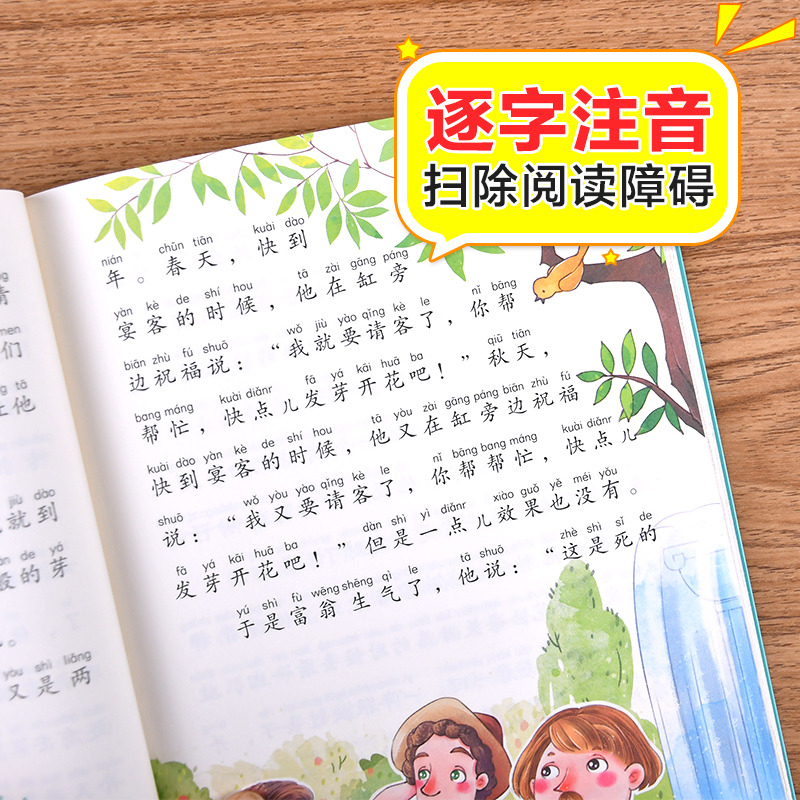 稻草人书叶圣陶小学语文课外阅读经典丛书彩图注音版低年级读物一二年级课外书小学生必课外阅读书籍带拼音儿童文学寒暑假推荐书目-图1