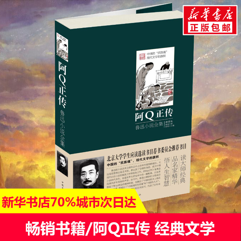 阿q正传推荐品牌 新人首单立减十元 21年6月 淘宝海外 阿q正传推荐品牌 新人首单立减十元 21年6月 淘宝海外