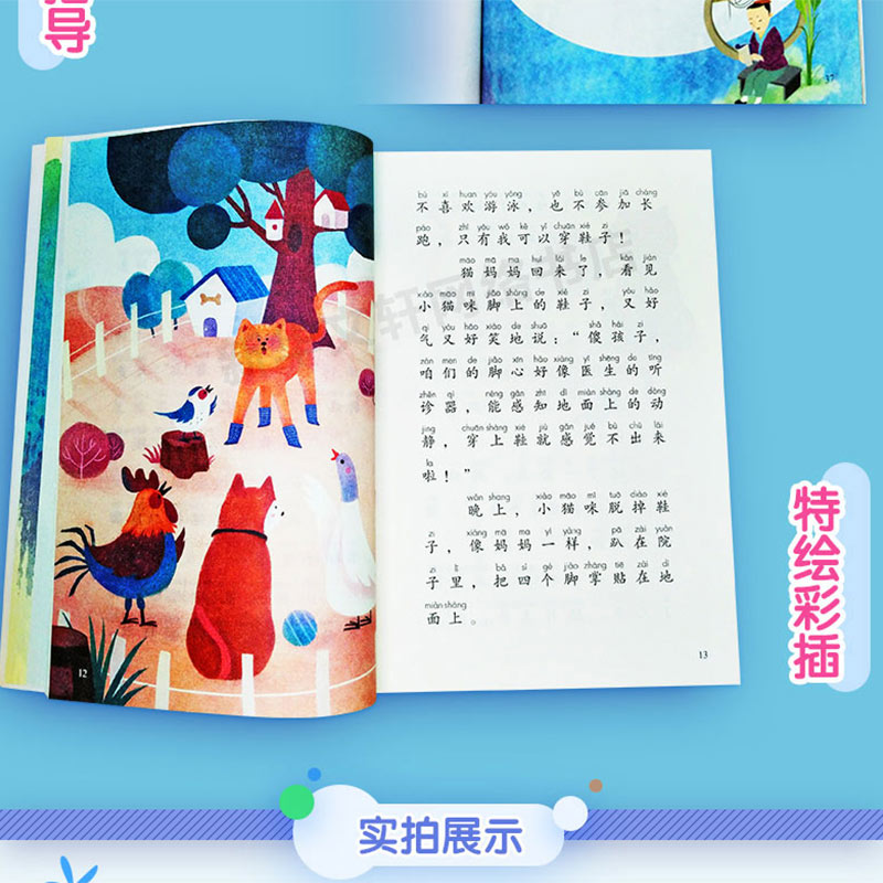【全套4册】人教版和大人一起读