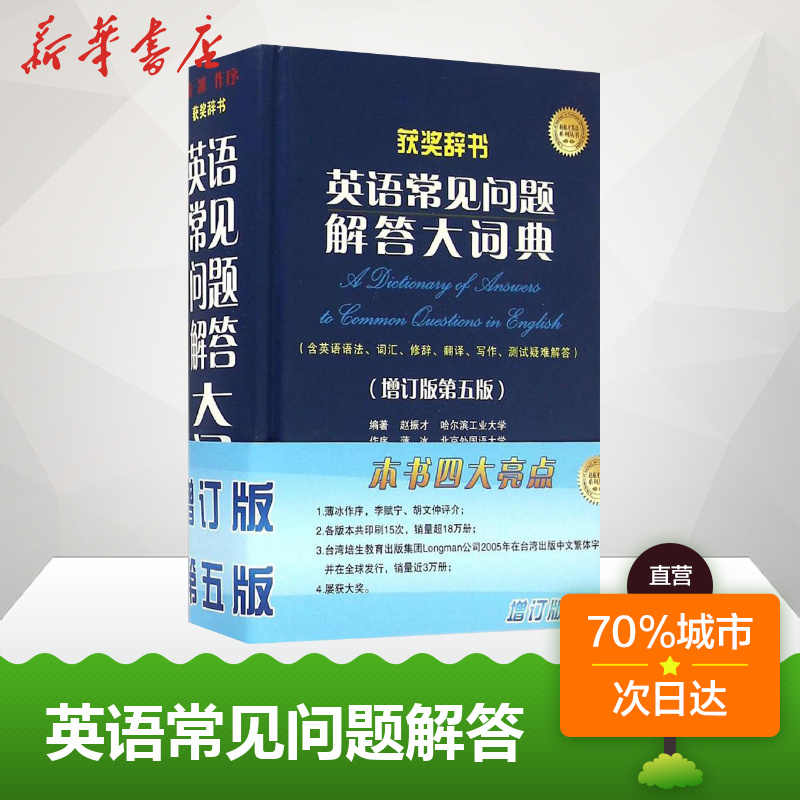 问题英语 新人首单立减十元 22年3月 淘宝海外