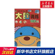 Iq题书推荐品牌 新人首单立减十元 21年6月 淘宝海外