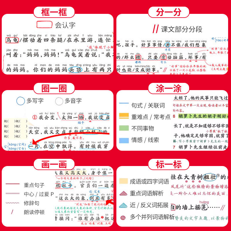 2024春新版狀元筆記語文二年級三年級上冊四五六年級狀元筆記數學下冊人教版語文課本教材全解七彩語文課堂筆記人教版教材解讀全解_新華文軒旗艦_書籍/雜志/報紙