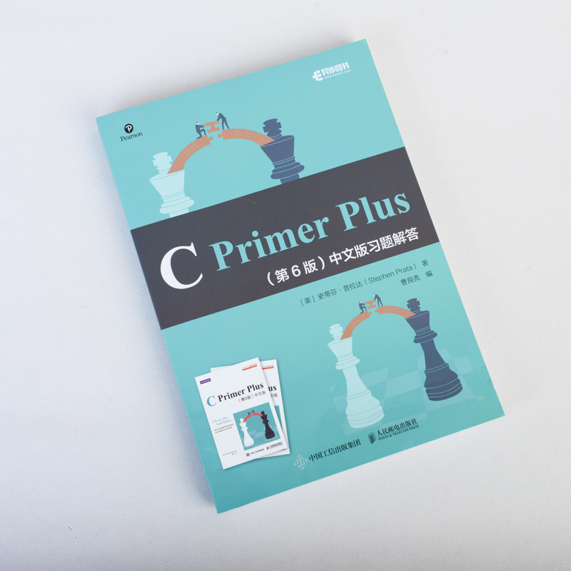 C Primer Plus第6版中文版+习题解答【套装2册】c语言编程计算机程序设计教材c语言从入门到精通零基础自学C语言编程入门教程书籍 - 图2