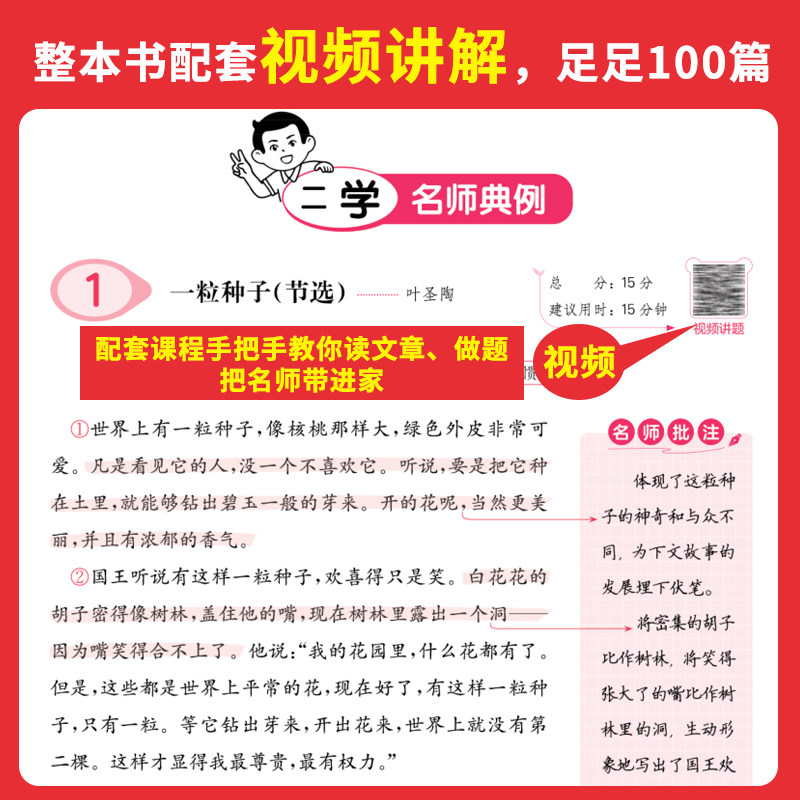 2024新版一本小学语文阅读训练1-6年级