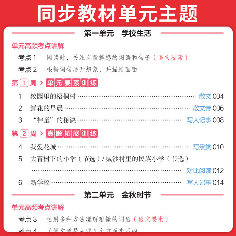 2023一本小学语文同步阅读三年级上册下册暑假作业衔接一二四年级五年级六年级阅读理解训练题人教同步专项训练书暑假阅读