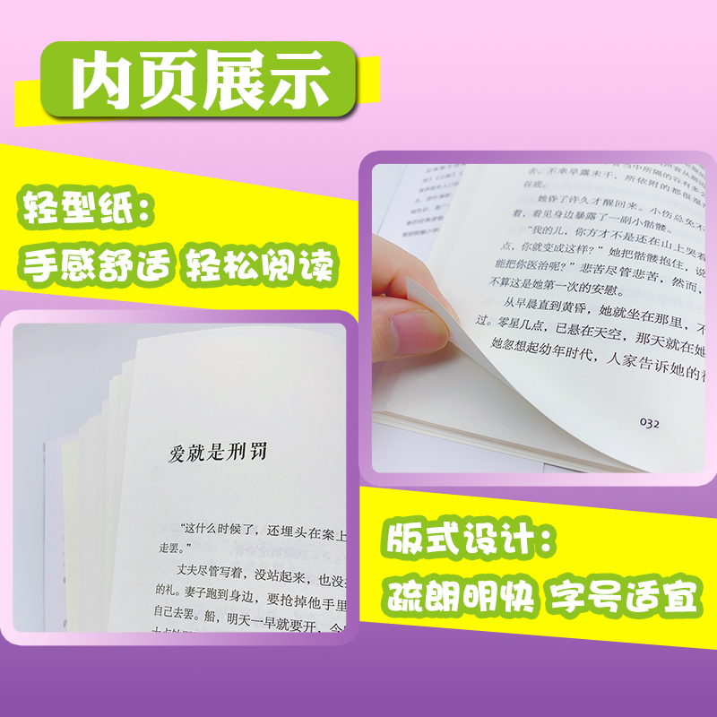 繁星 海上日出 巴金著 4四年级下册学期小学语文同步阅读书系课文作家作品儿童文学 小学生必课外阅读书籍寒暑假推荐书目读物正版 - 图1