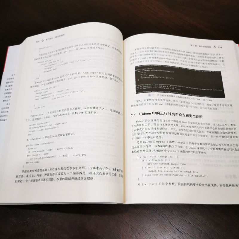 【新华文轩】自己动手构建编程语言如何设计编译器、解释器和DSL(美)克林顿·L.杰弗瑞正版书籍新华书店旗舰店文轩官网-图2